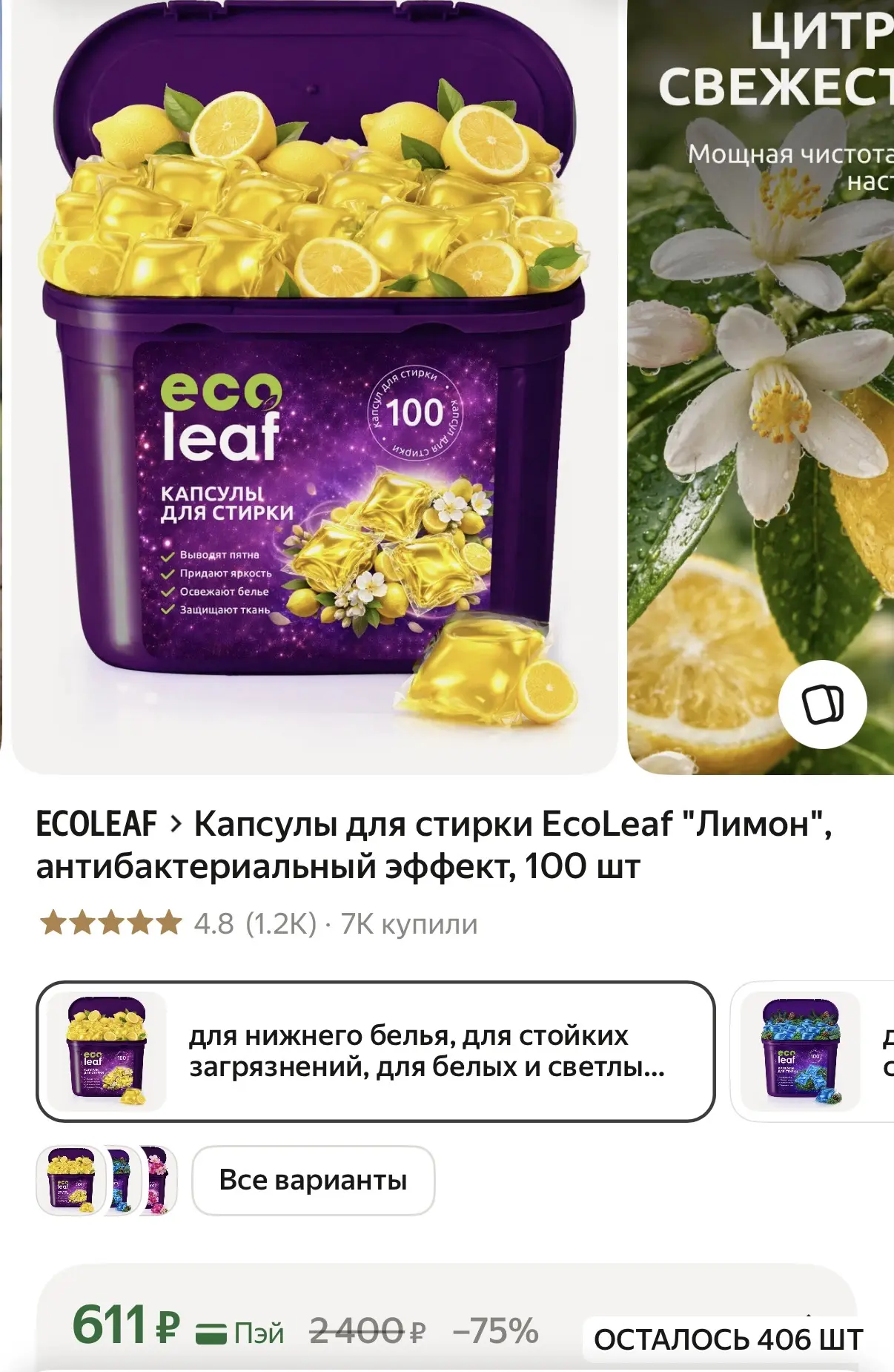 Отличная цена 🔥