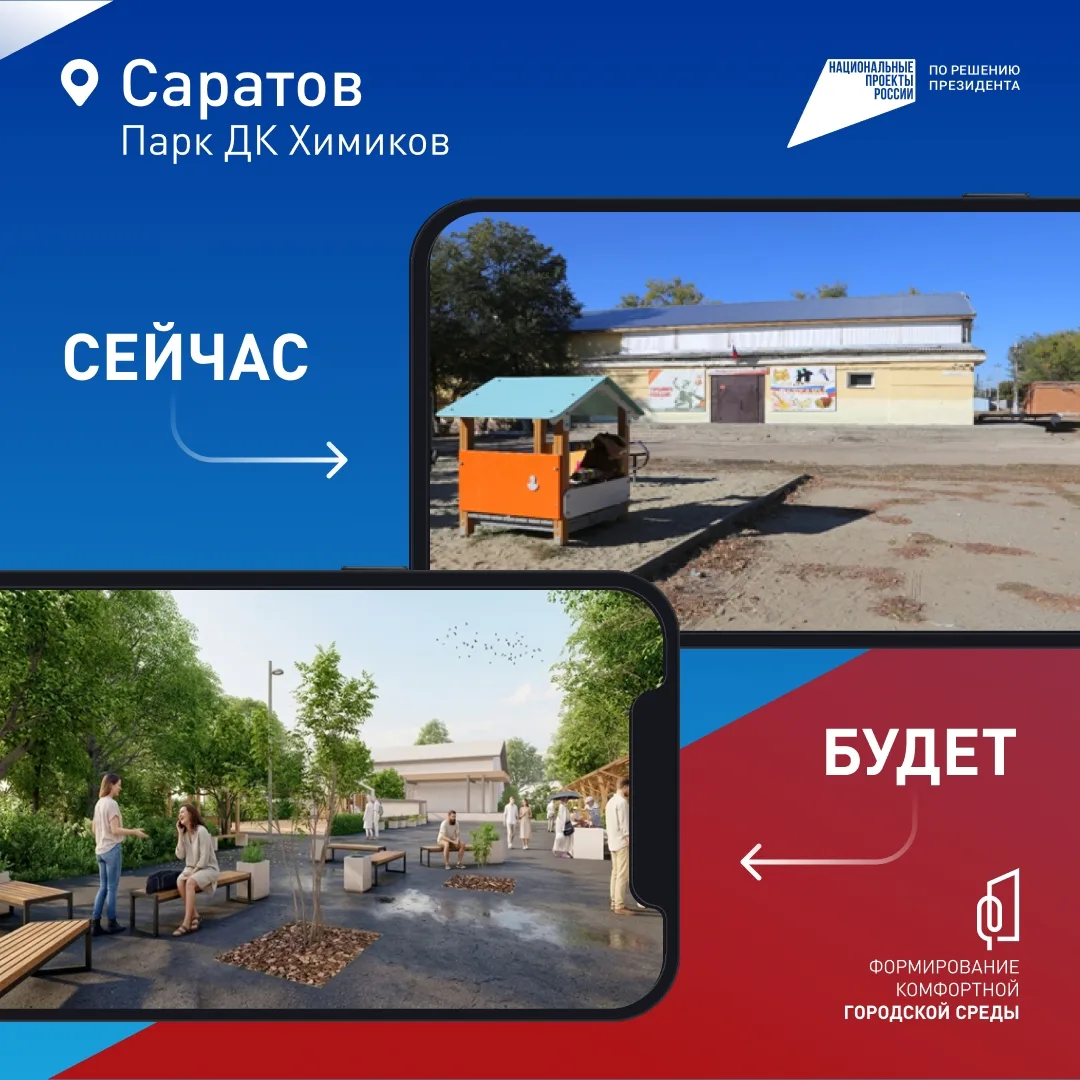Пляжи Саратова начали готовить к летнему сезону  Предстоит убрать мусор с береговой линии, обследова