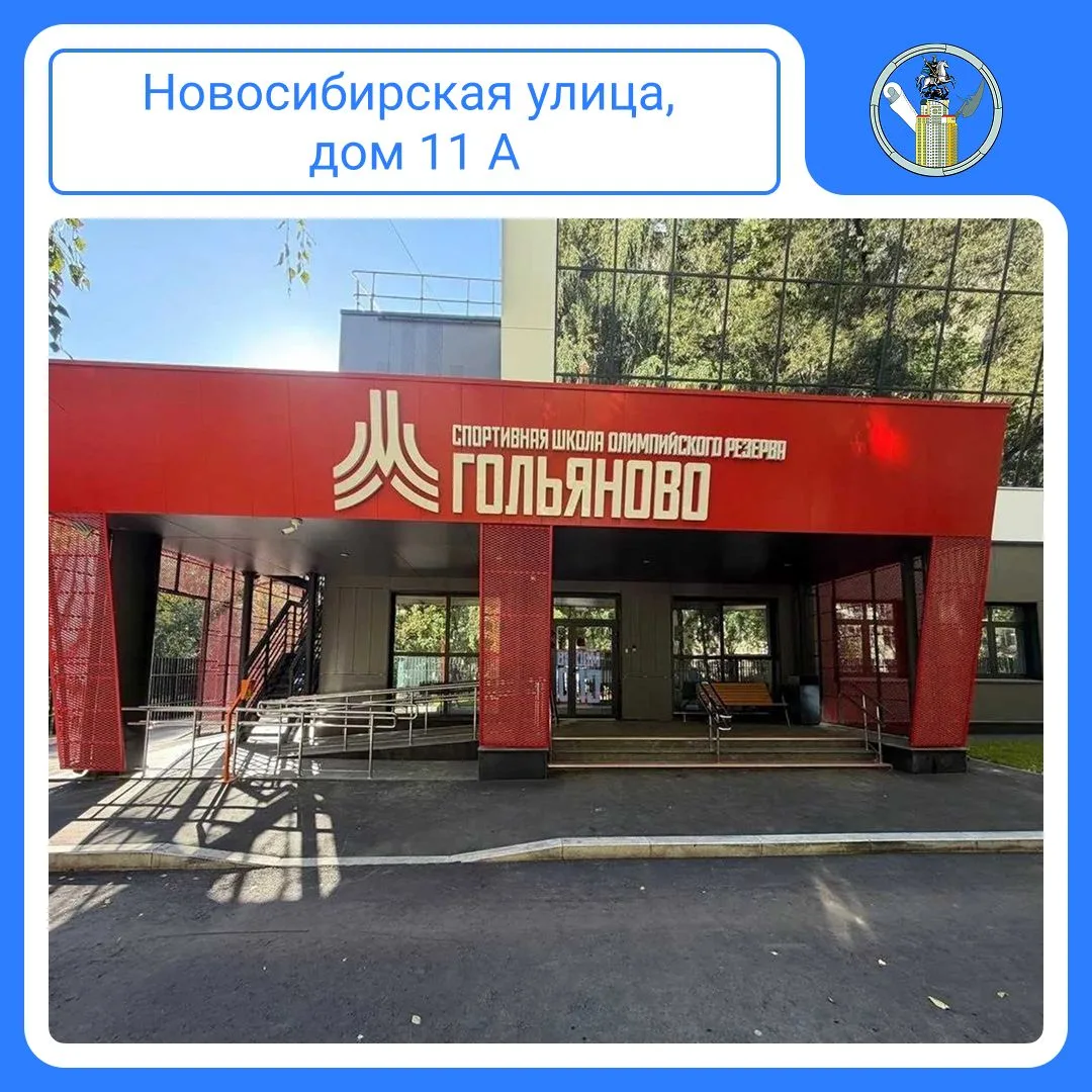 👮‍ На контроле ЖИ по #ВАО особый объект нежилого фонда – Спортивная школа олимпийского...