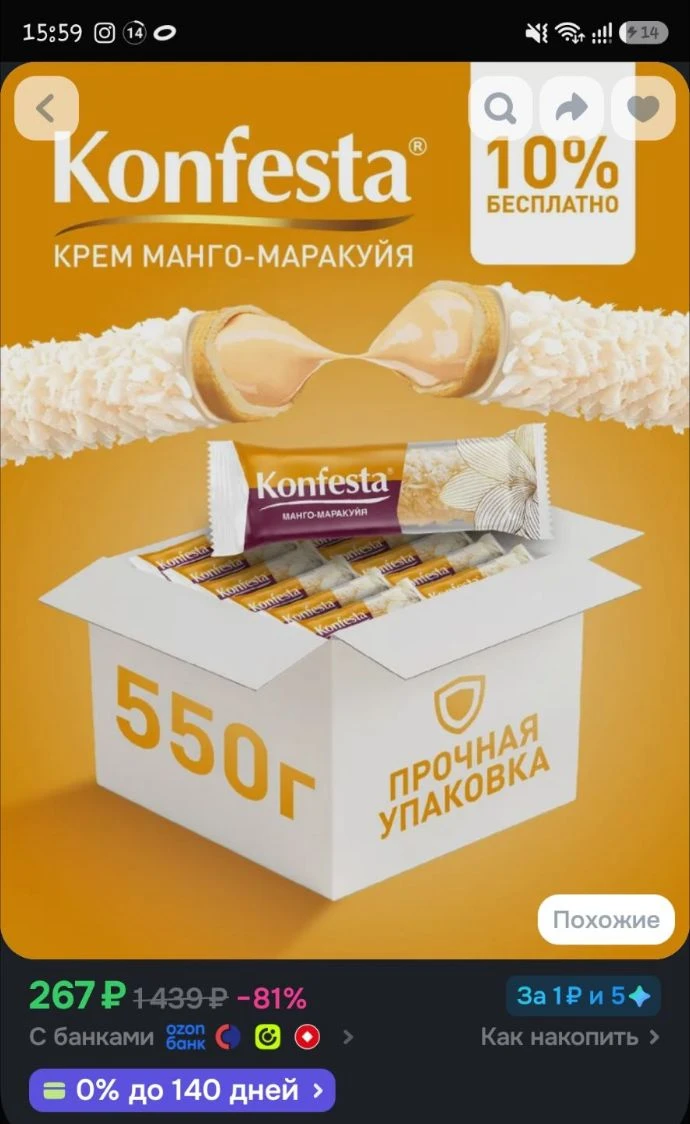 KONFESTA конфеты глазированные с начинкой манго-маракуйя, 550 грамм