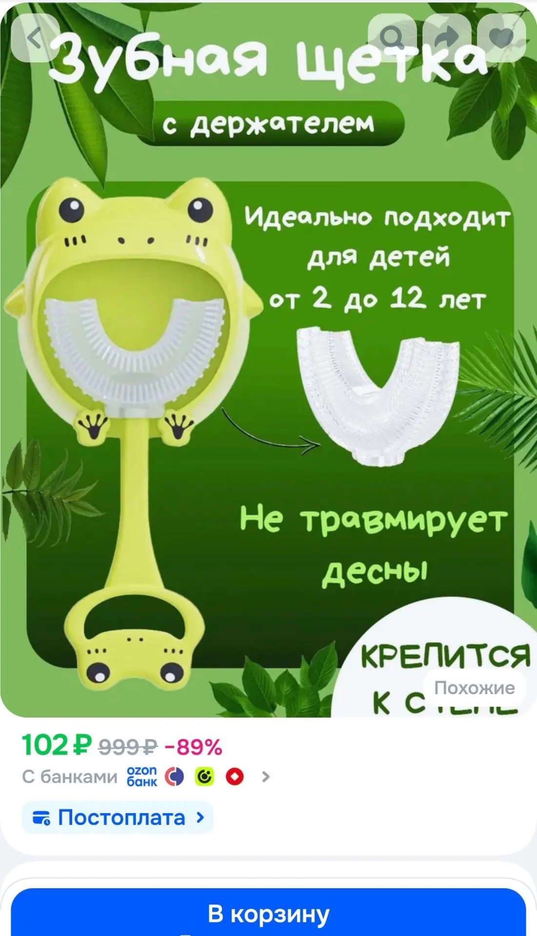 Зубная щетка каппа с Держателем