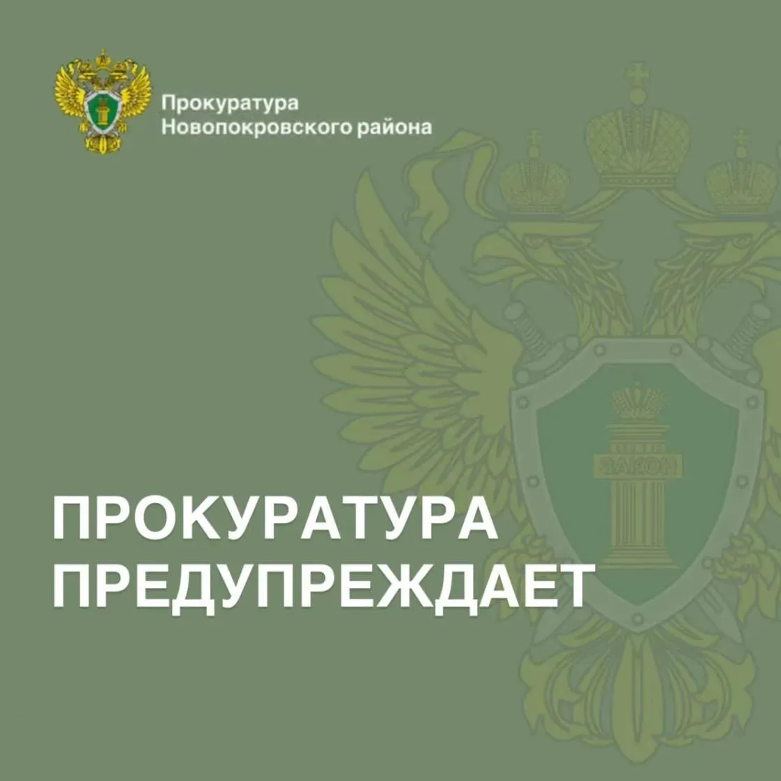 📢 Внимание: выявлена новая мошенническая схема — кража биометрических данных!

Злоумышленники начал