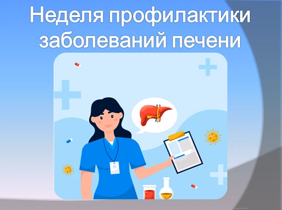 В рамках «Плана проведения региональных тематических мероприятий по профилактике заболеваний и подде
