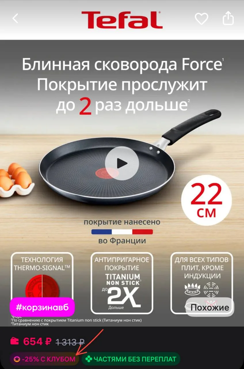 ⁣⁣⁣⁣⁣Tefal Блинная сковорода Force 22 см с антипригарным покрытием