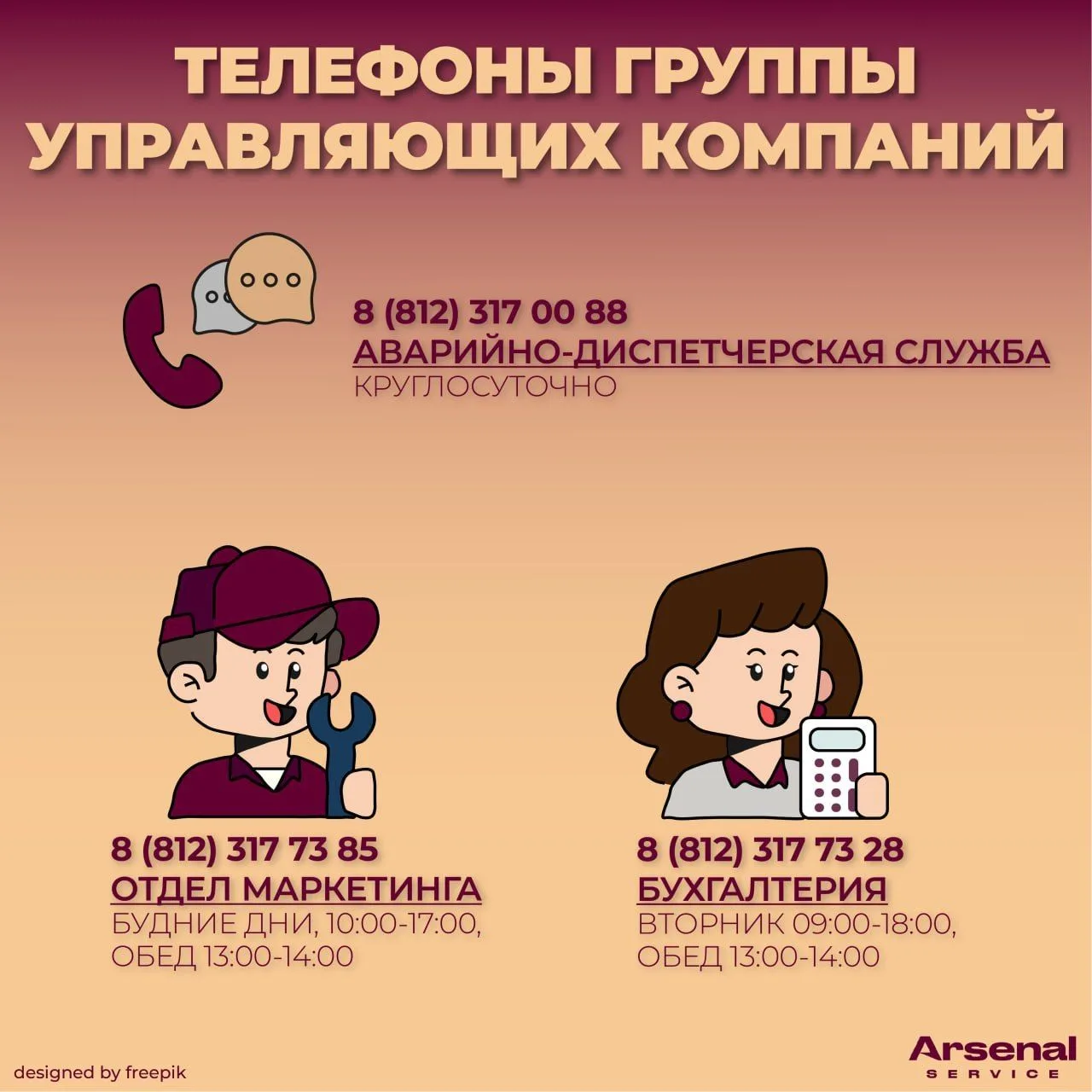 💫Уважаемые жители!