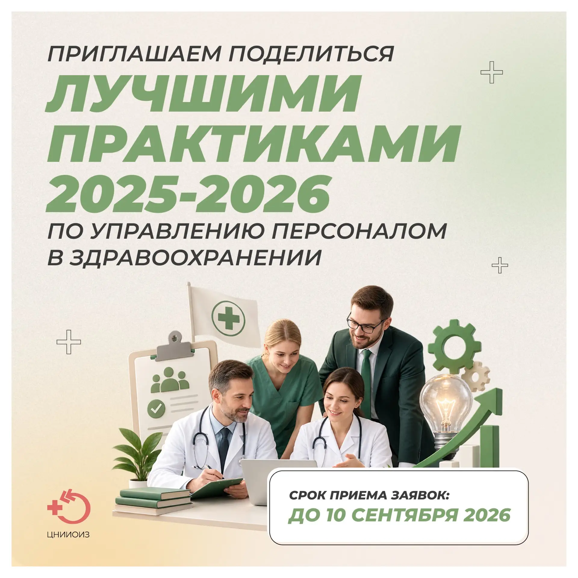 Поделитесь успешными практиками управления персоналом