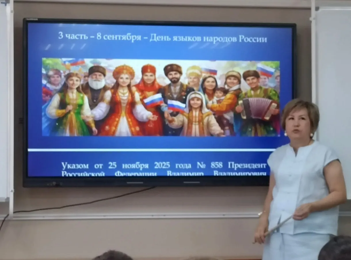 🎉 День языков народов Российской Федерации! 🎉