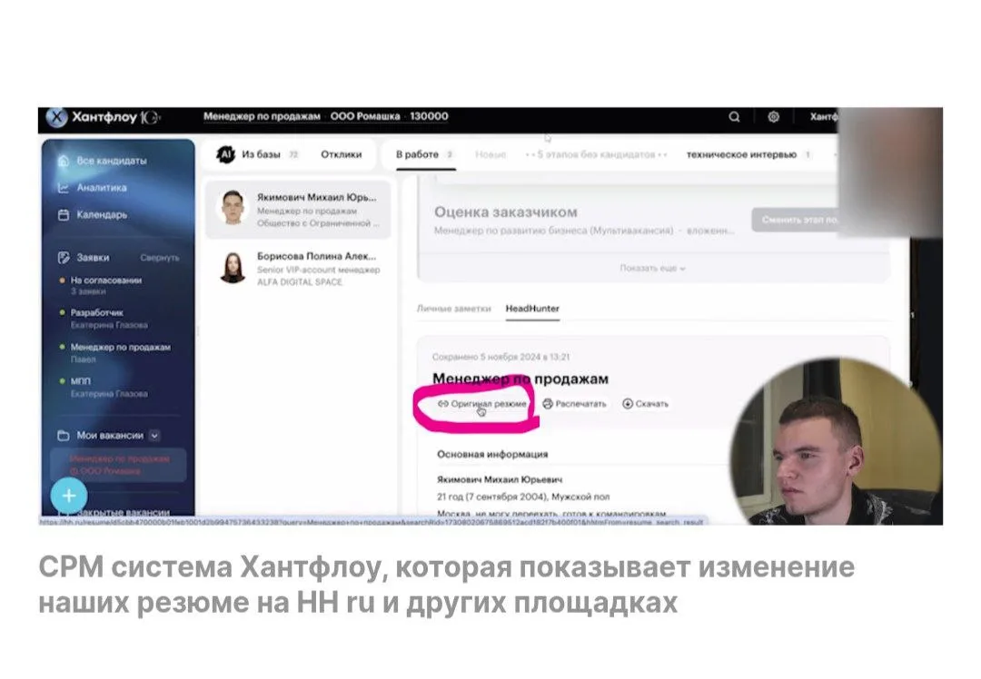 Что нужно сделать, чтобы перестать выглядеть "накрутчиком" на собеседовании и забрать оффер 180–300к