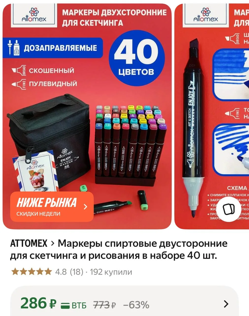 https://market.yandex.ru/cc/AVmPLD?erid=5jtCeReNx12oajzg1T5qET1