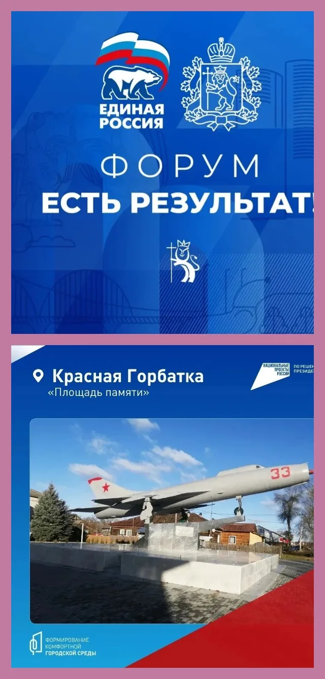 Несколько дней осталось до завершения голосования за объекты благоустройства по програм...