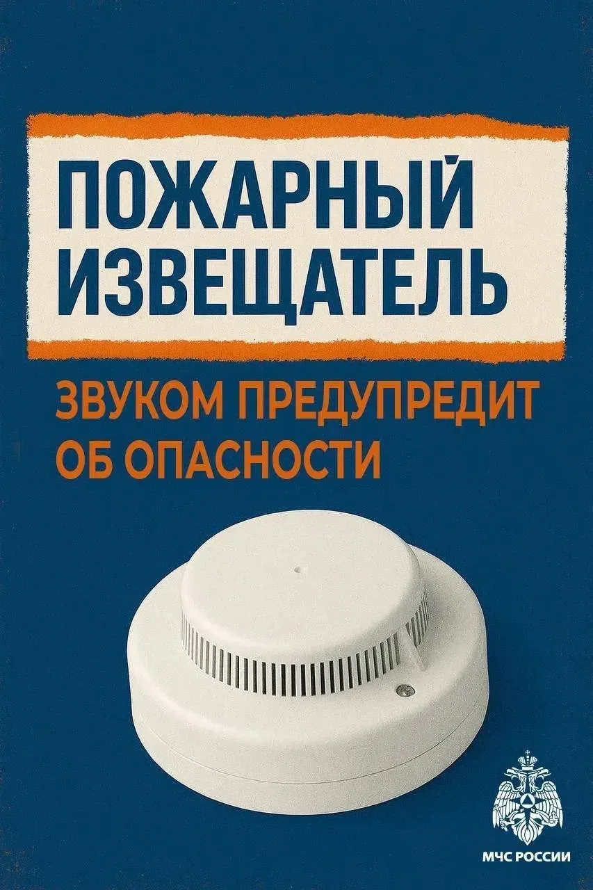 🔥Пожарный извещатель – ваш надежный страж безопасности

Этот прибор:
🔹быстро реагирует на дым;
🔹г