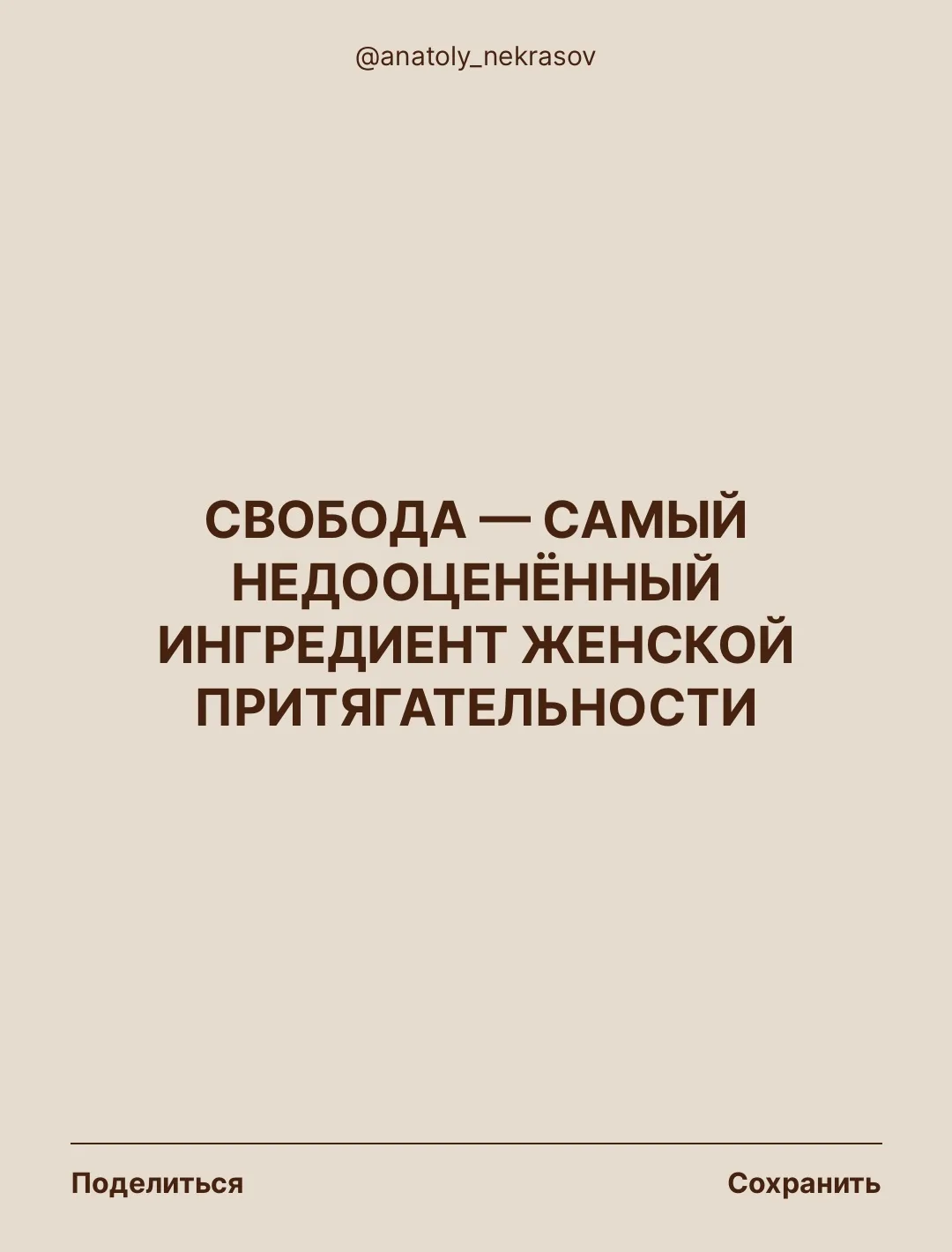 Есть женщины, ради которых меняют планы на вечер — без всяких усилий с их стороны.

Наряд у них не и