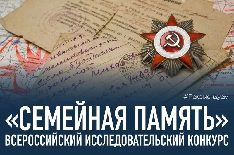📜 Хочешь прикоснуться к истории своей семьи и сделать её частью большой летописи стран...
