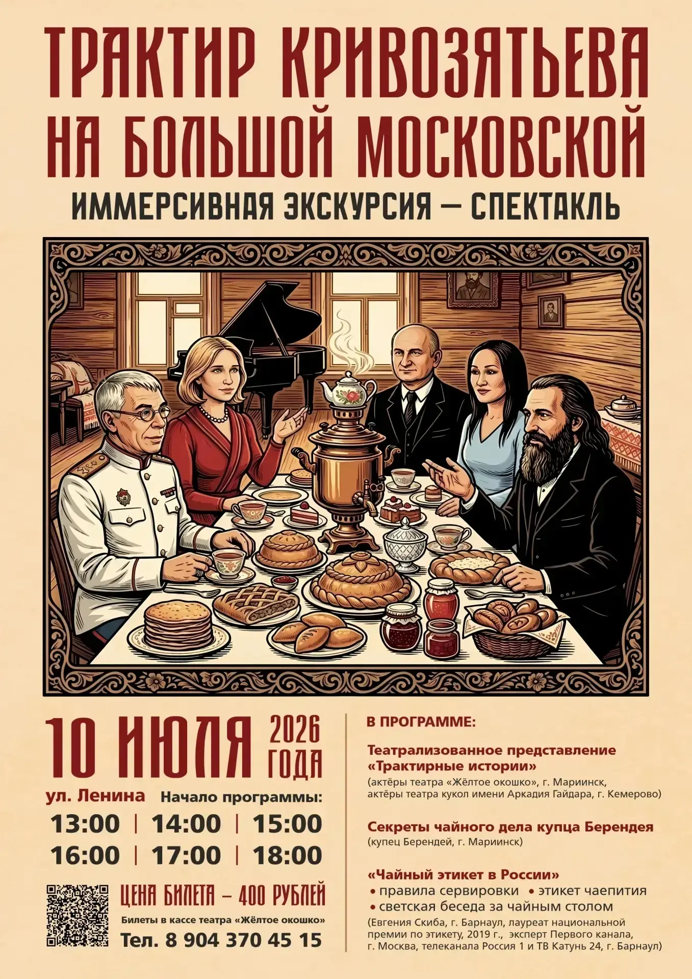 📅 10 июля 2026 г.