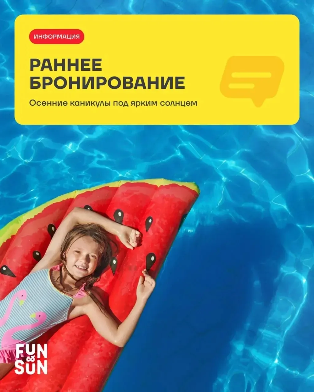 🍂 Впереди осень, школа, рюкзаки и тетрадки… А где‑то там — тёплое море, солёный ветер и абсолютная 