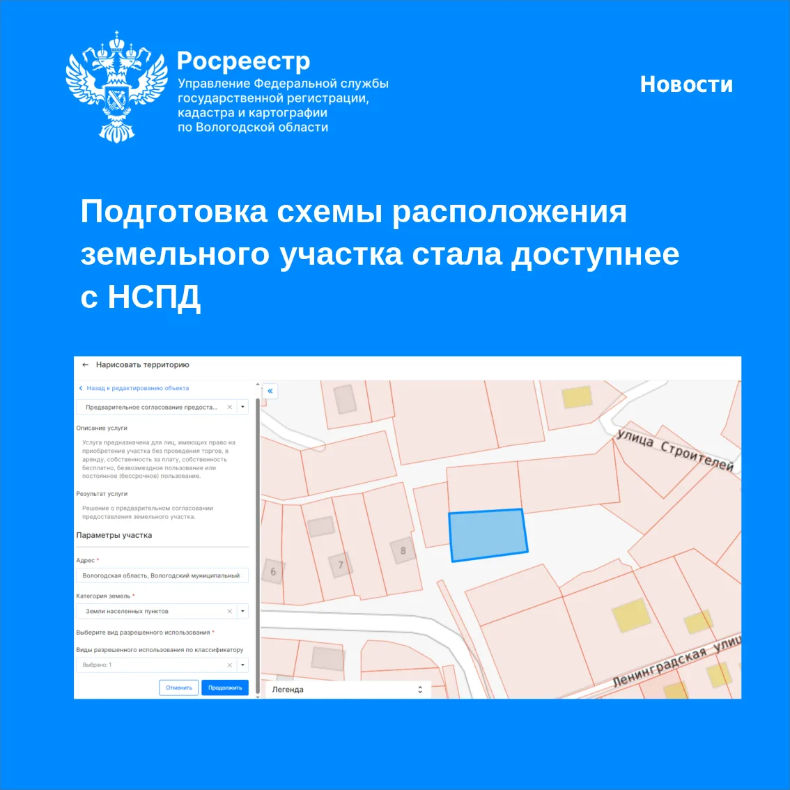✅Рисуем границы земельного участка сами: подготовка схемы участка стала доступнее с НСПД