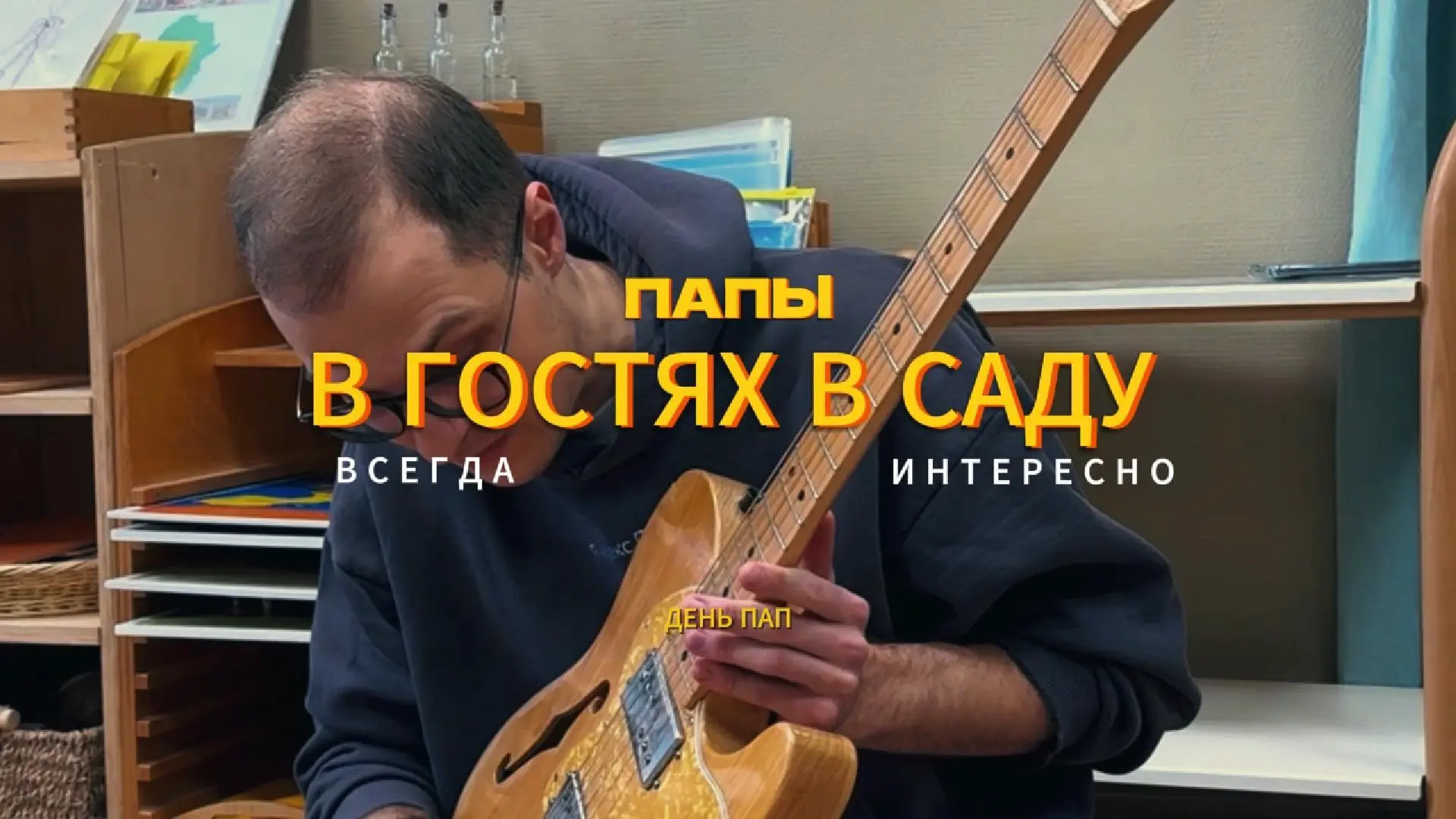 Иногда кажется, что детям важнее игры, мультики и друзья.
