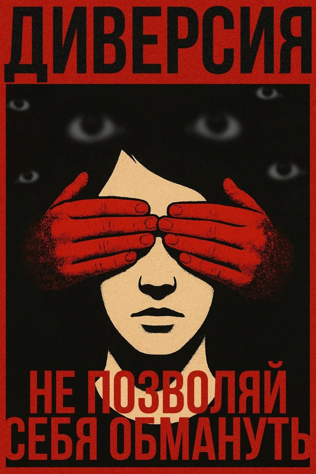 Легкие деньги в интернете: как не сломать жизнь навсегда