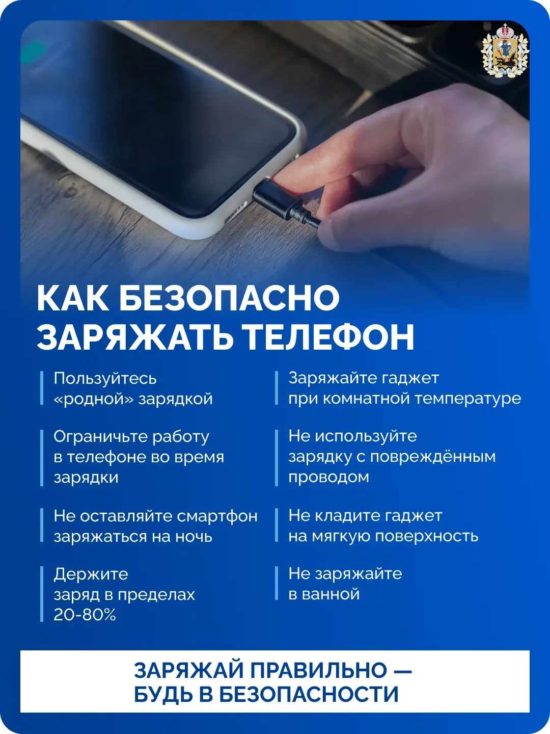 Маленькая привычка — большая опасность
