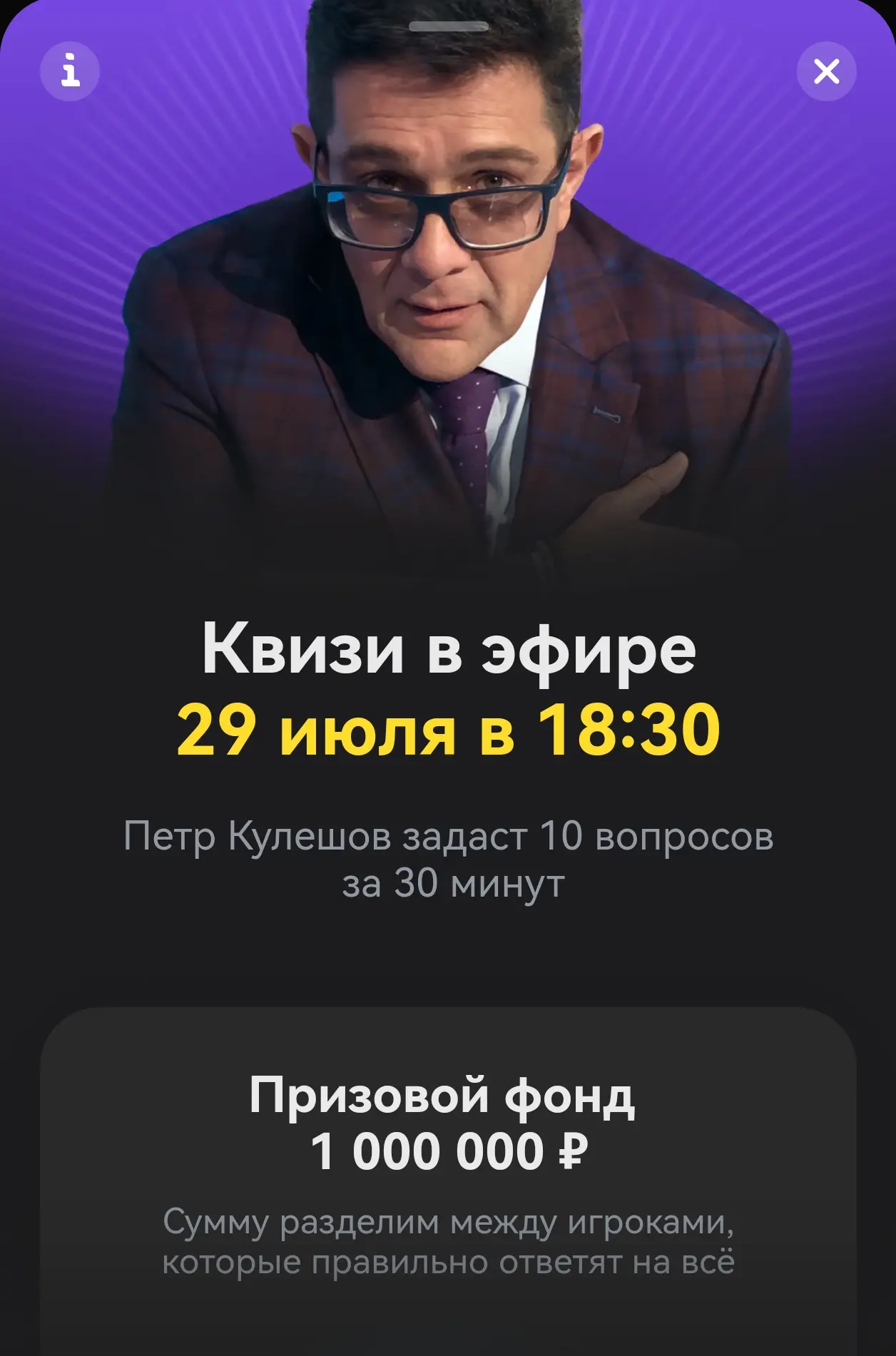 Напоминаю, что сегодня будет прямой эфир в Т-Банке с викториной, в рамках которой можно выиграть жив