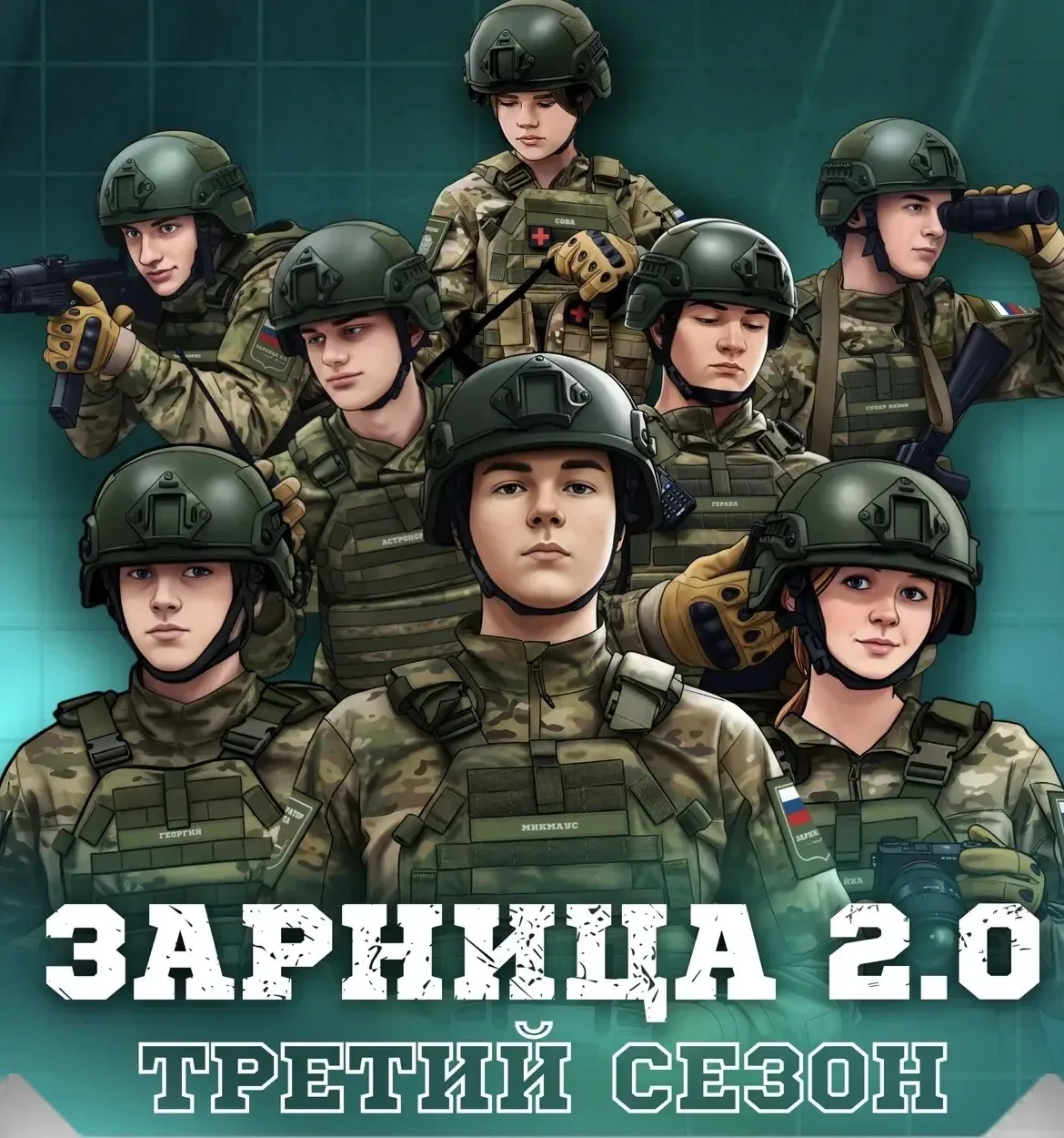 Главная цель игры — развитие командного духа, лидерских качеств, навыков стратегическог...