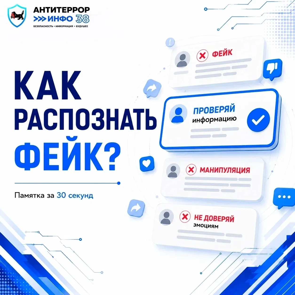 ❓ Как часто вы сталкиваетесь с фейками в интернете?

Каждый день в сети появляются десятки ложных со