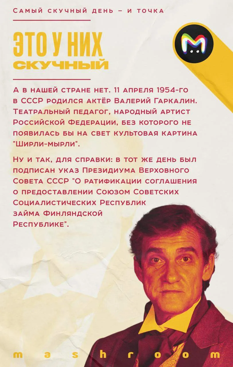 Поздравляем! Сегодня — самый унылый день за весь XX век. Ничего существенного не произошло, открытий