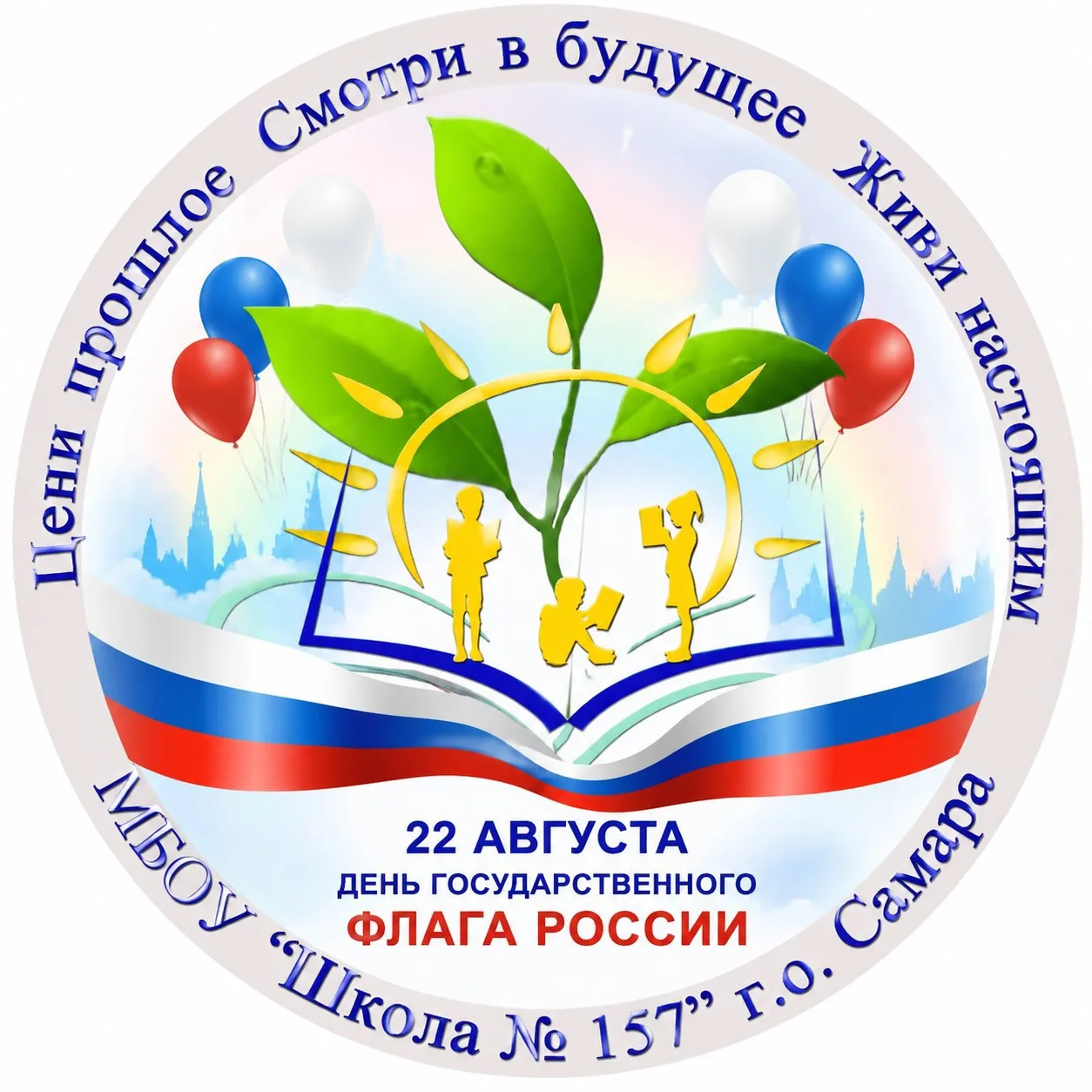 🇷🇺 Уже совсем скоро — День Государственного флага России, который отмечается 22 авгус...