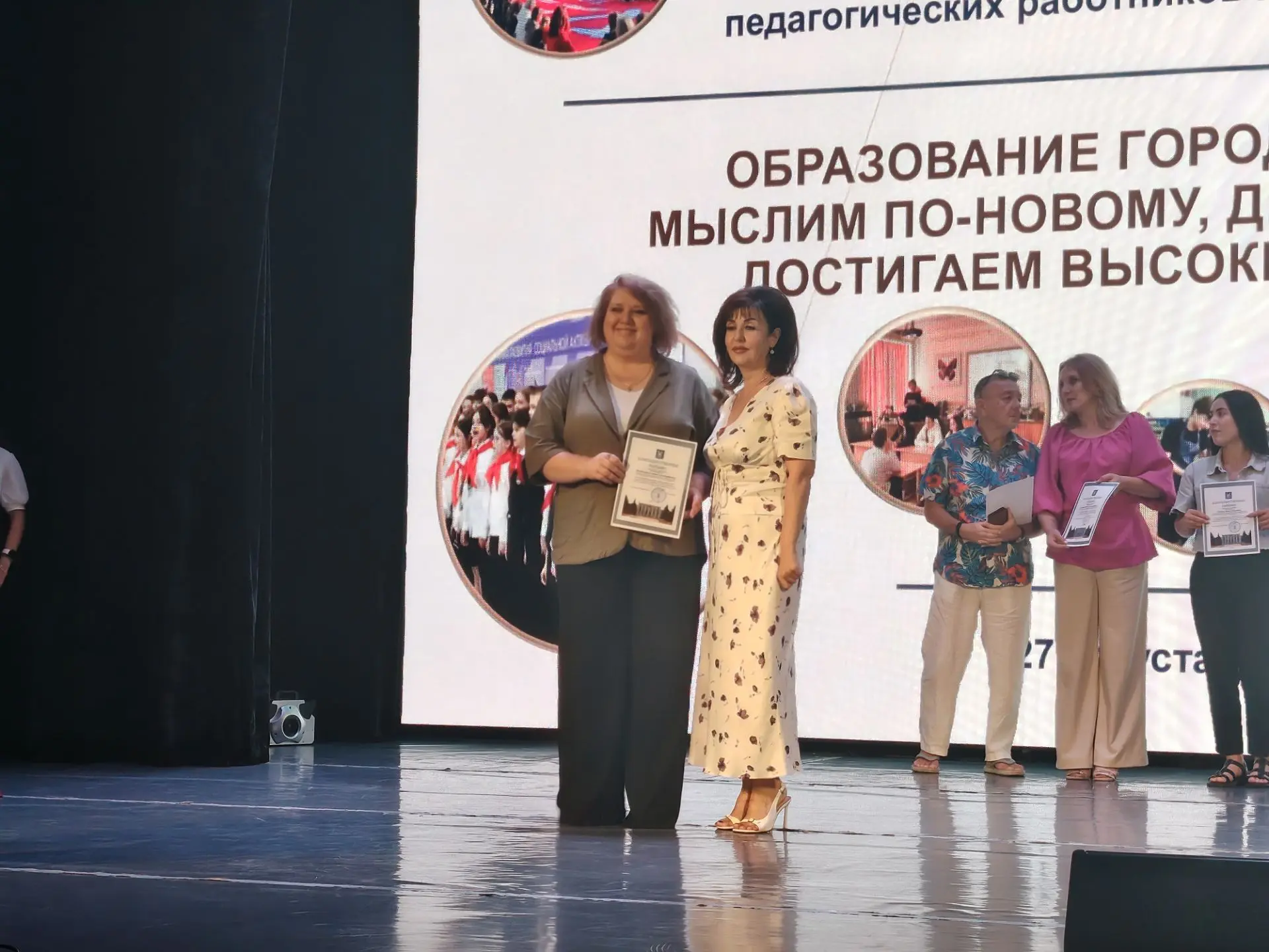 Сегодня в нашем городе состоялось традиционное августовское совещание педагогов — событ...