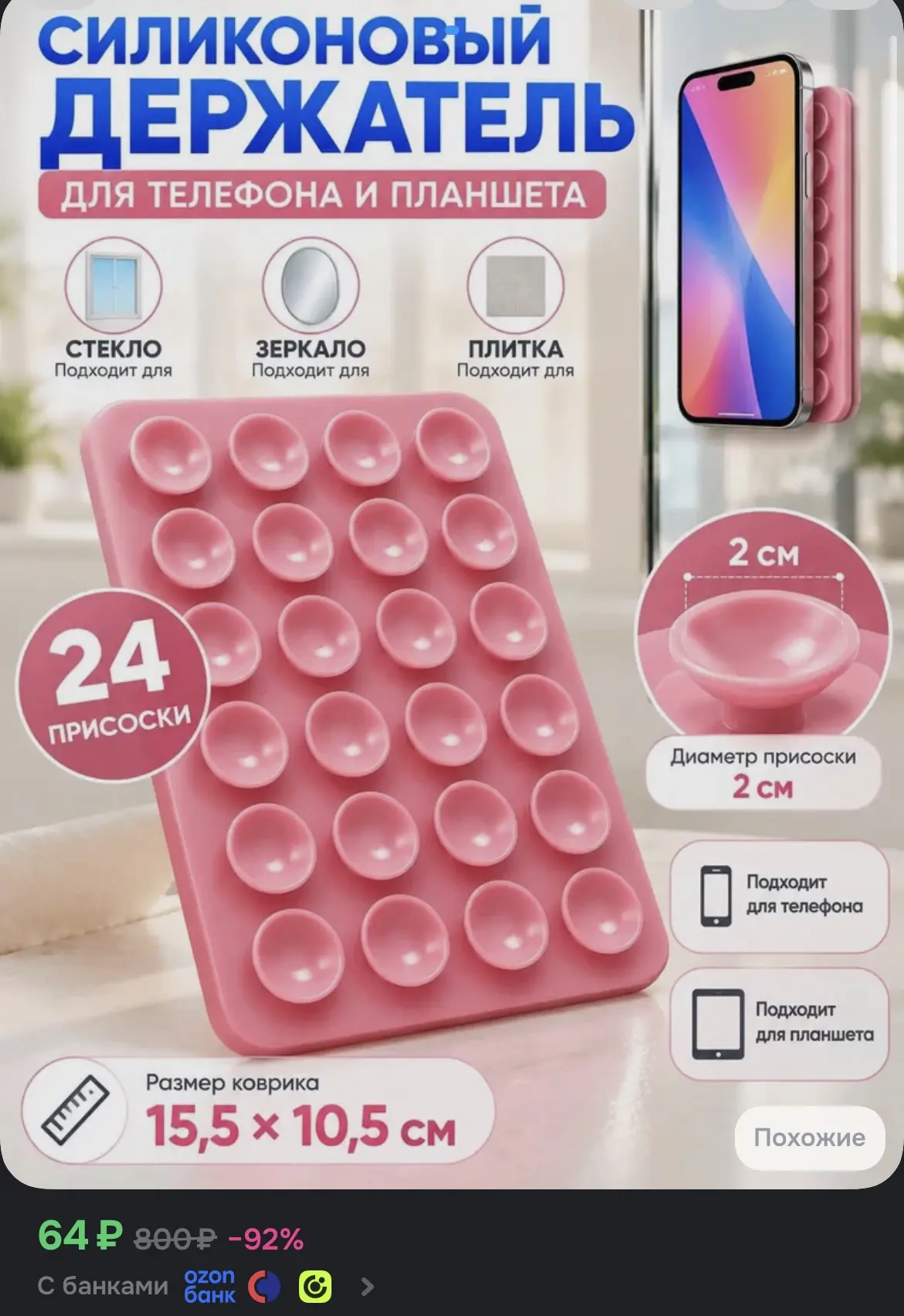 🟦 https://ozon.ru/t/D4v8gcF