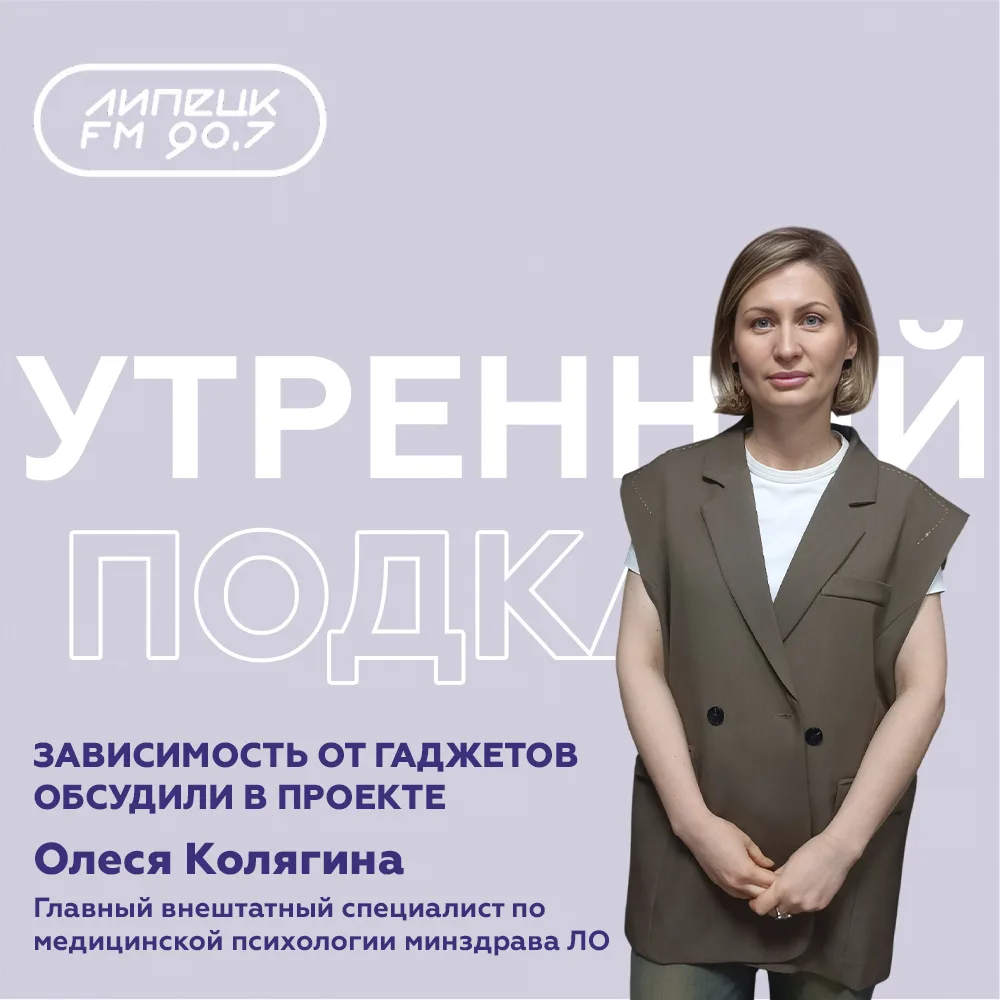 Определяем наличие/отсутствие зависимости от гаджетов!

"Главное, это осознанность использования сма