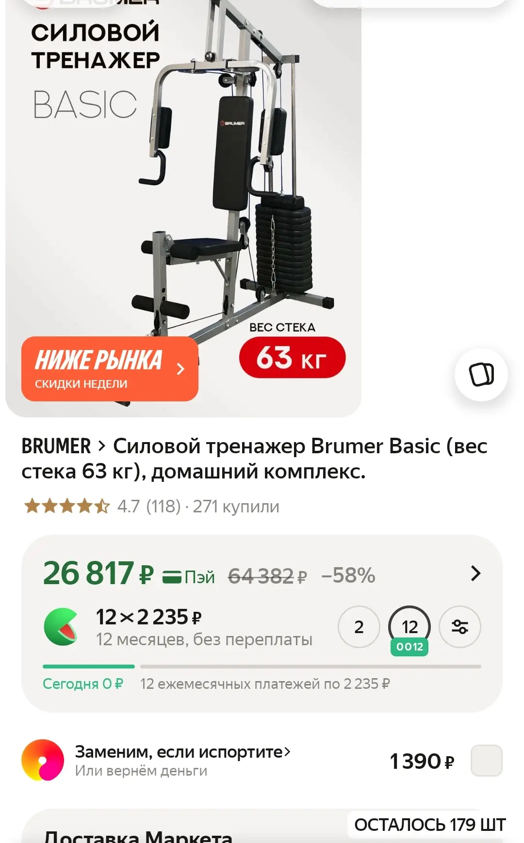 ЯндексМаркет