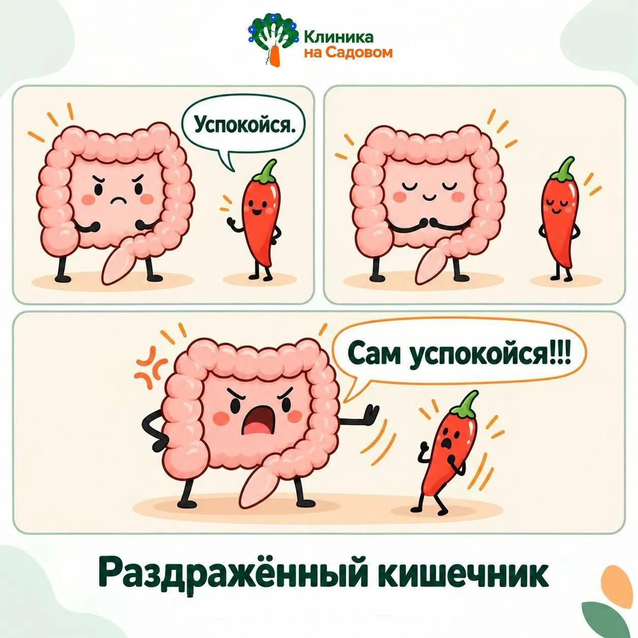 У кишечника выдалась тяжелая неделя😅