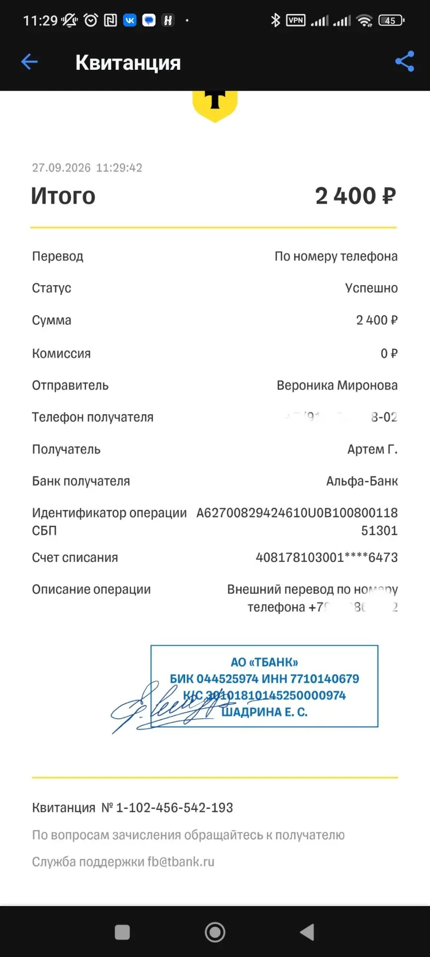Закинула 2400 на карту Артёма, он повезет её в Москву и будет пересаживать её в зоотакс...