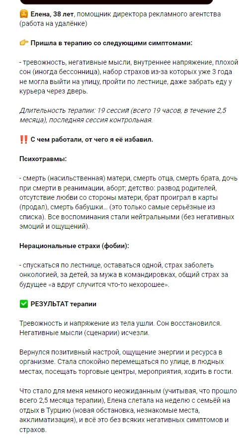 Какие результаты получают мои клиенты от работы со мной?