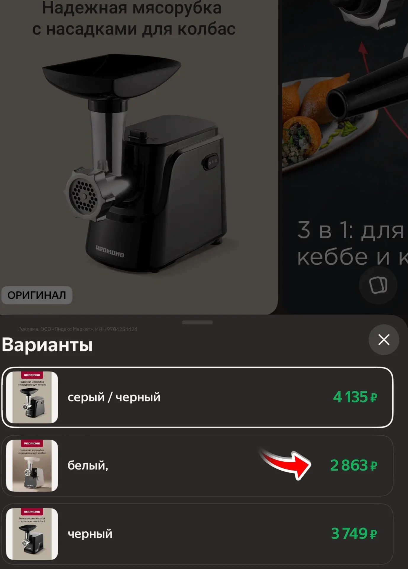 Мясорубка электрическая редмонд MG507 с насадками для фарша 2,5 кг фарша в минуту