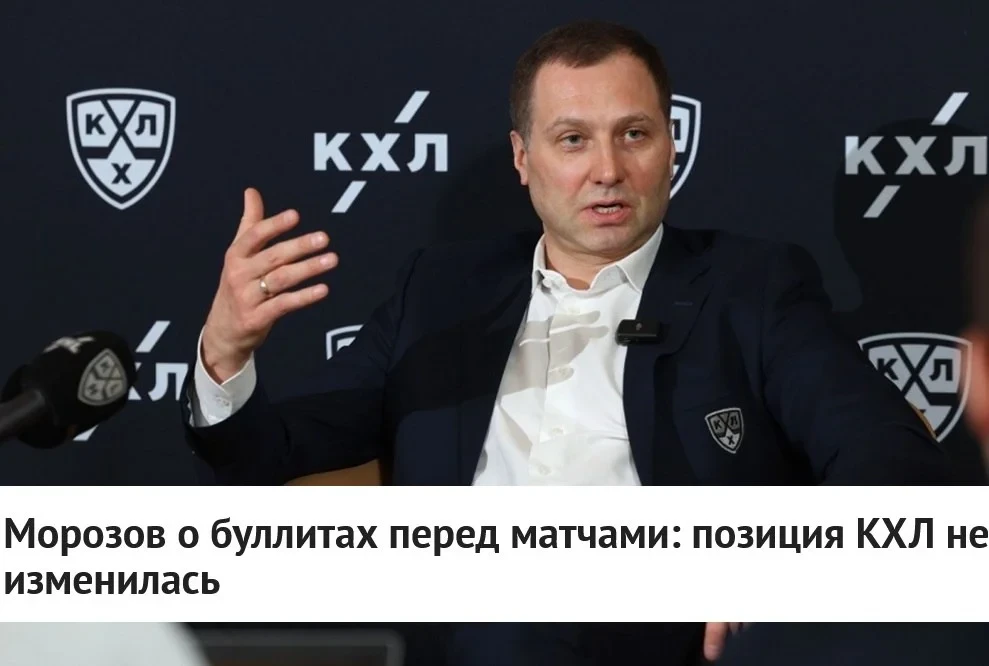 🗣 Позиция 🏒 КХЛ относительно возможного проведения серии 🥅 буллитов перед каждым мат...