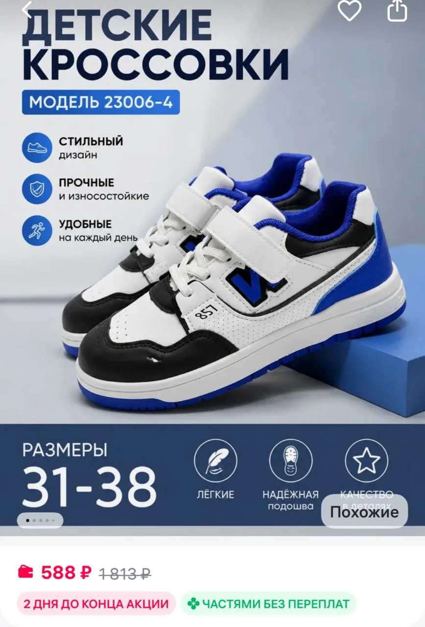 Кроссовки