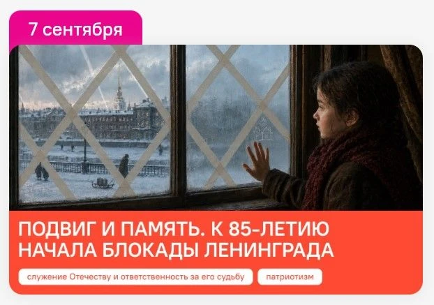 В начальных классах нашей школы прошли «Разговоры о важном», посвящённые 85-летию начал...
