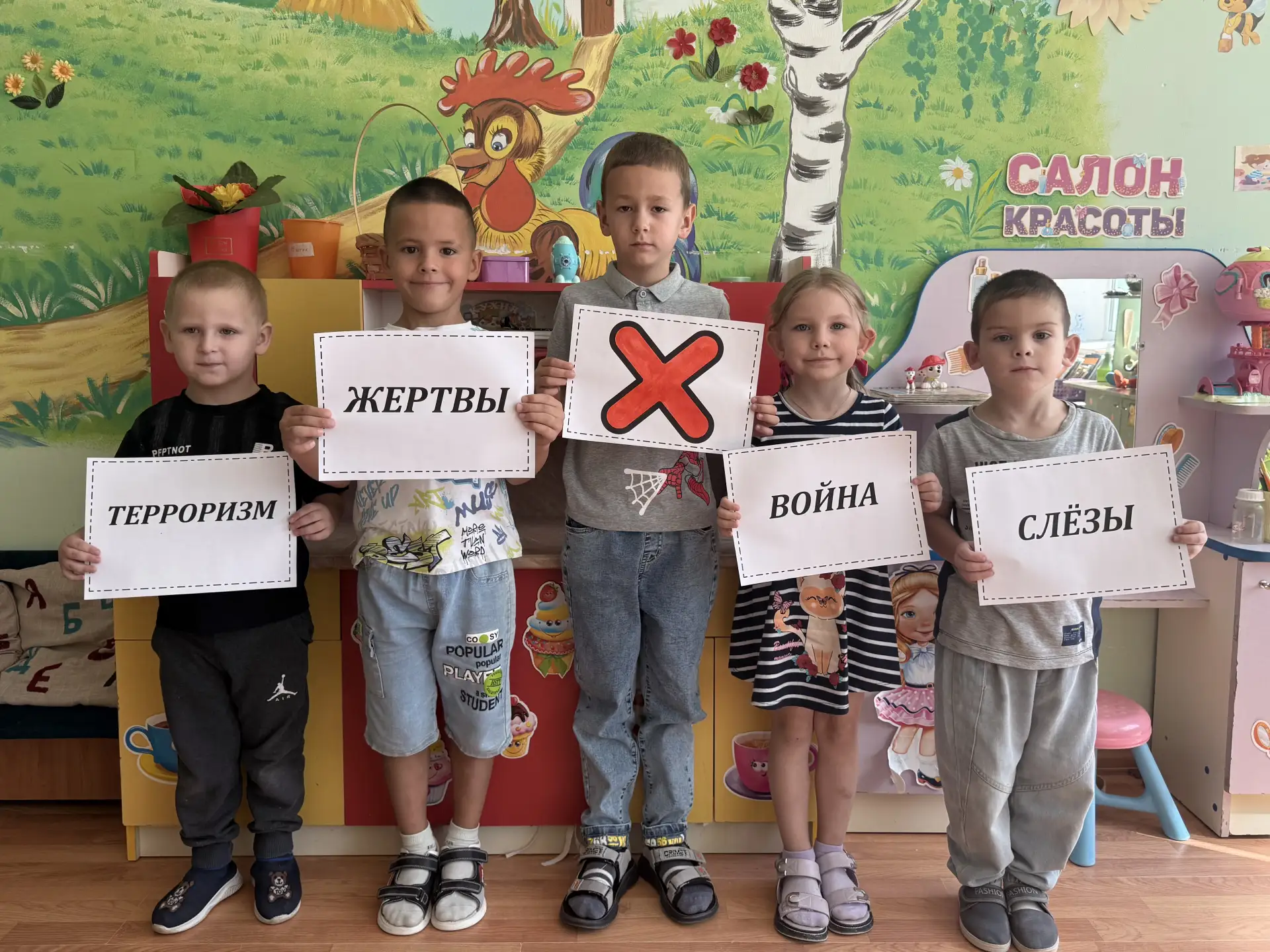 День солидарности в борьбе с терроризмом