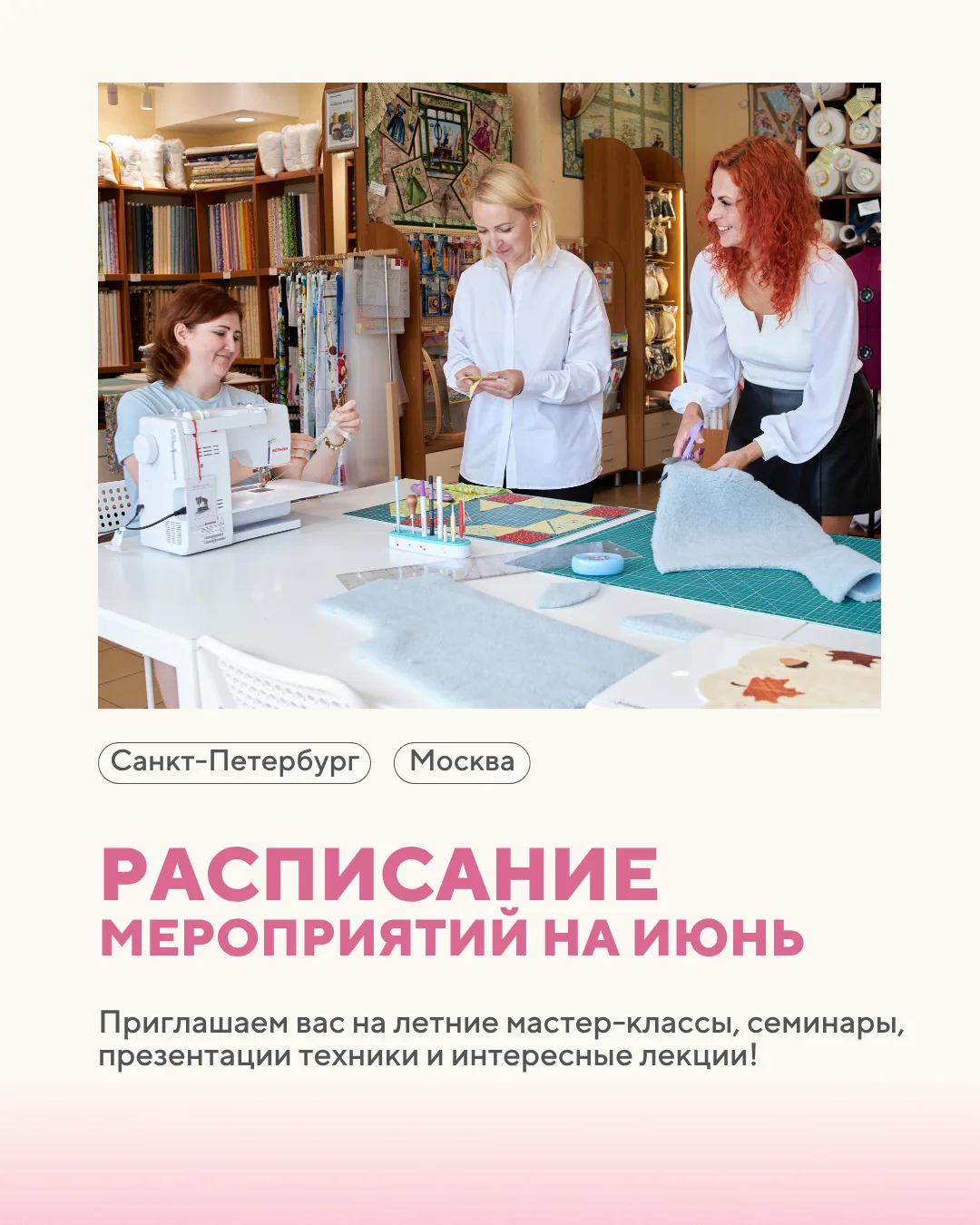 Расписание мероприятий в июне 🌷🩷