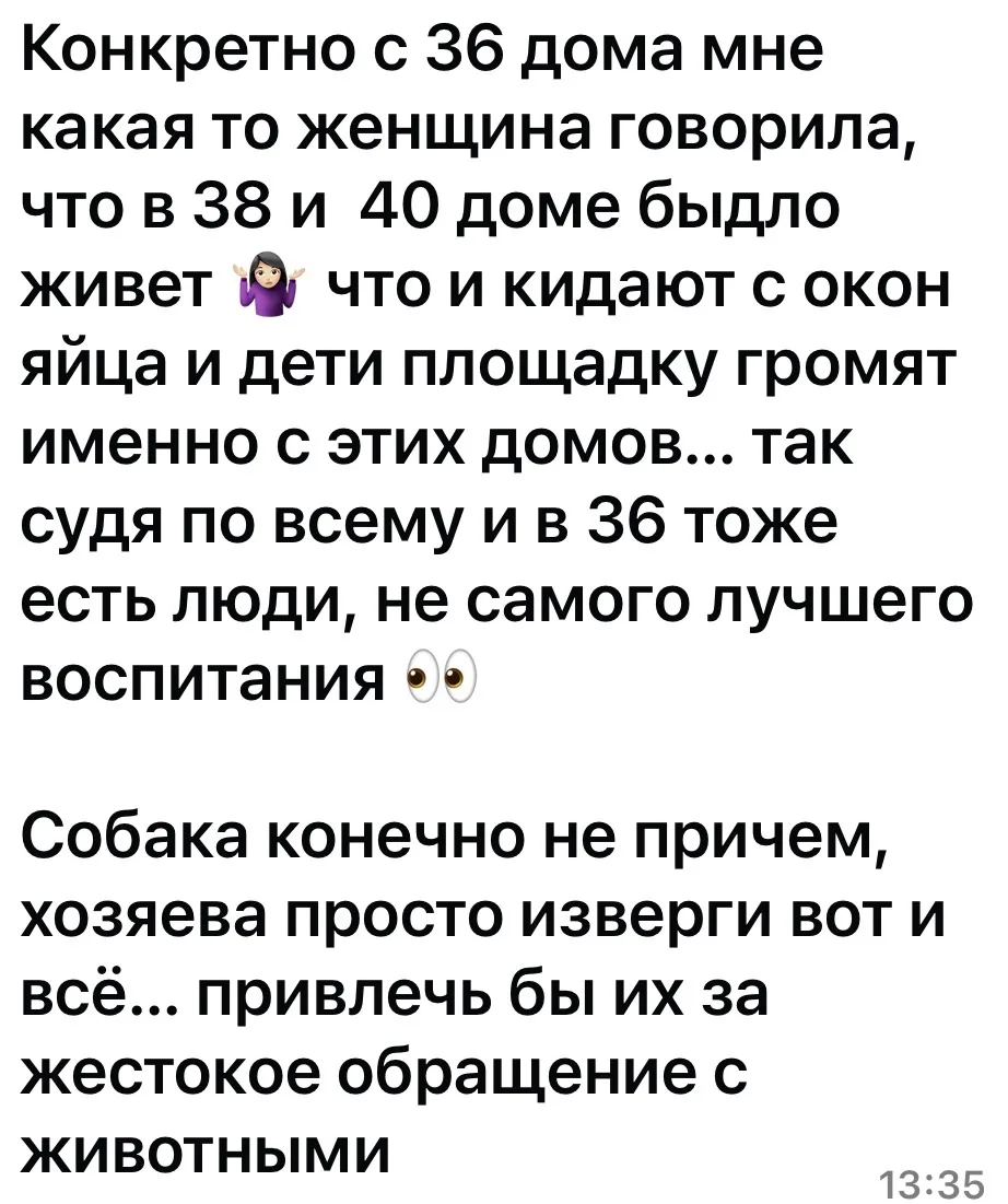 Комментарии жителей ЖК Лучший на Петра Метальникова.