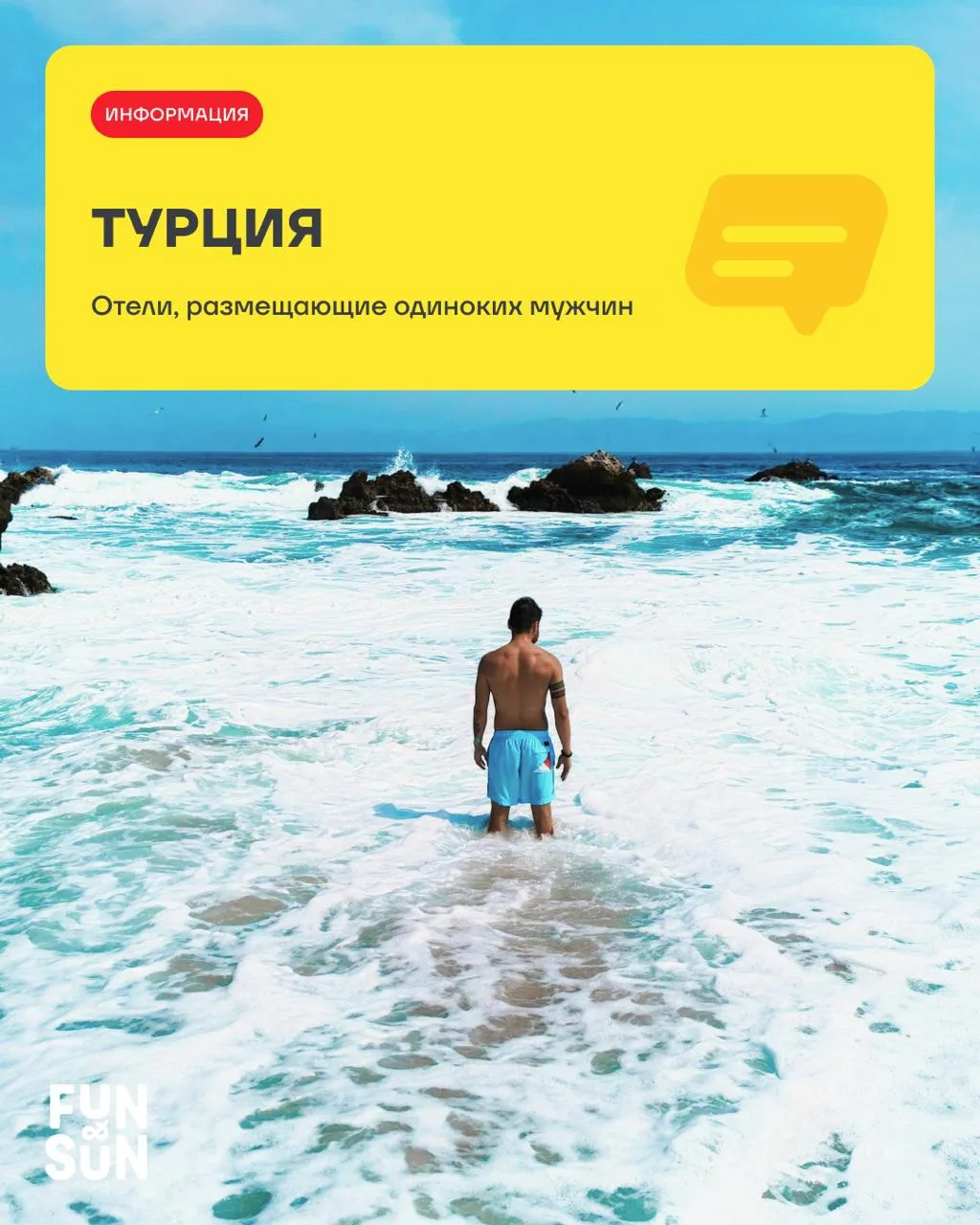 Турция — мужской отдых без забот 😉