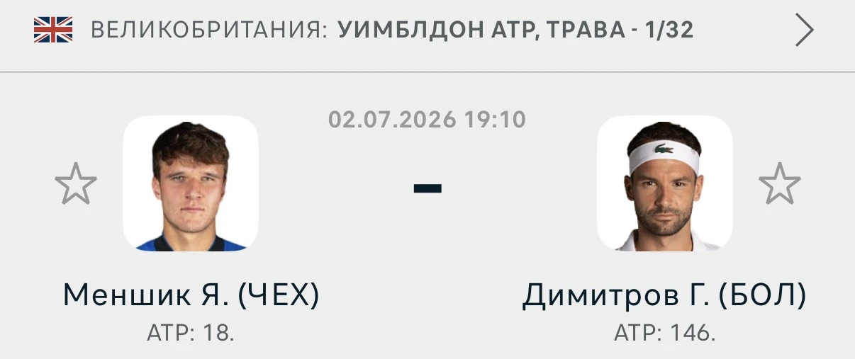 🇬🇧Уимблдон

Меншик - Димитров

ТБ (37.5)

Коэффициент: 1.60