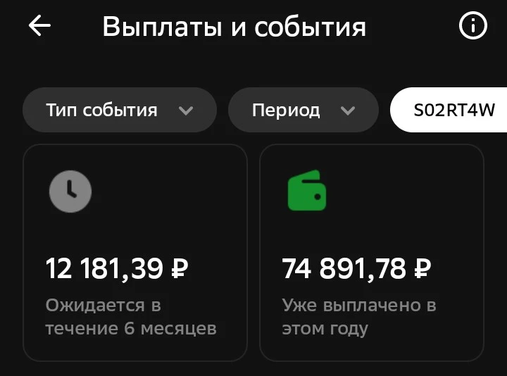Получить 100 000 рублей дивидендов за этот год становится вполне реальным. На октябрь у...