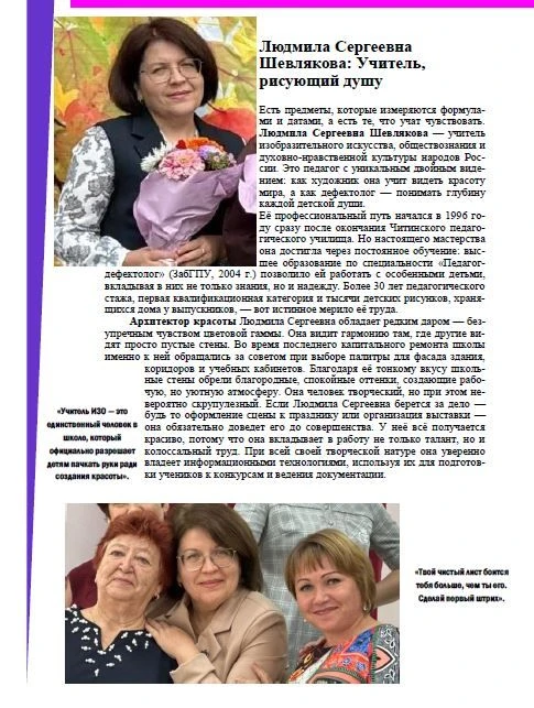 Сегодняшняя страница нашей «Галереи наставников» получилась самой пёстрой и многогранно...