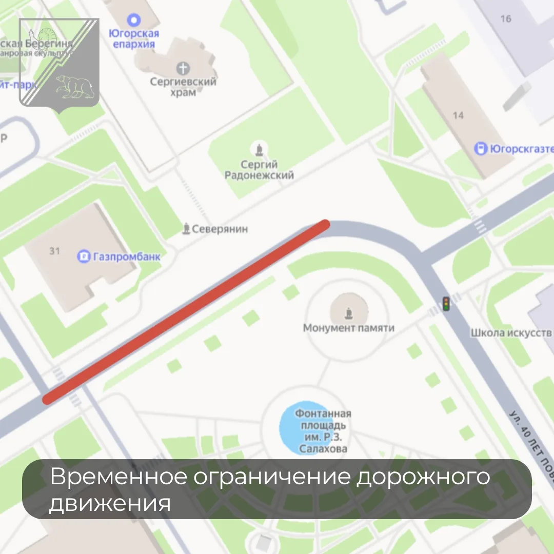 ❗️Уважаемые жители, будет временное ограничение движения транспорта на ул. Ленина (от у...