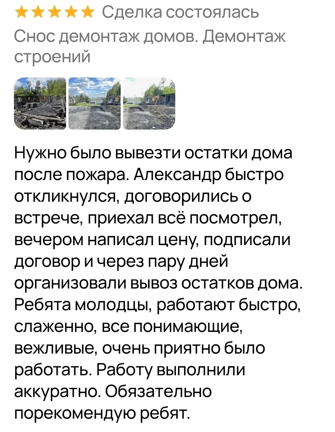 Довольные клиенты - лучшая награда!