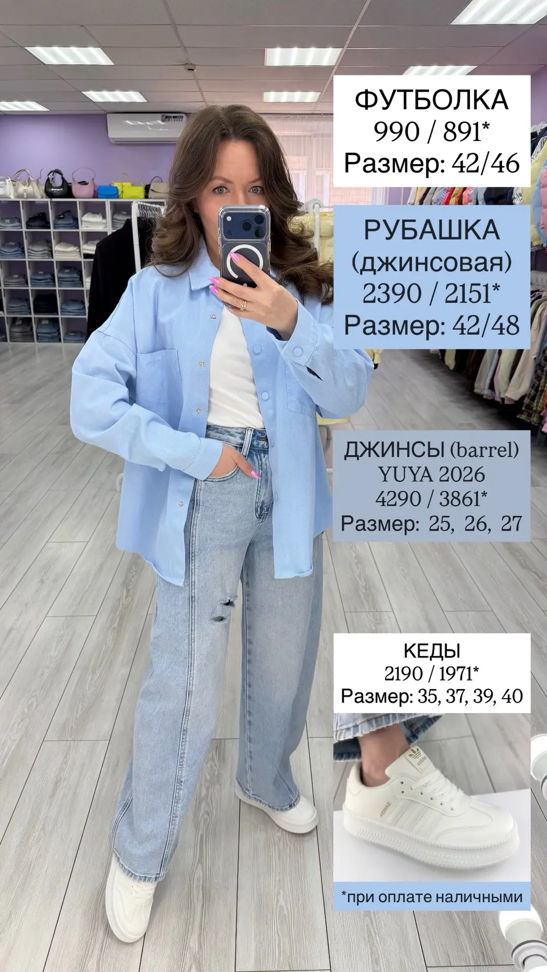 Джинсовые рубашки 🤗