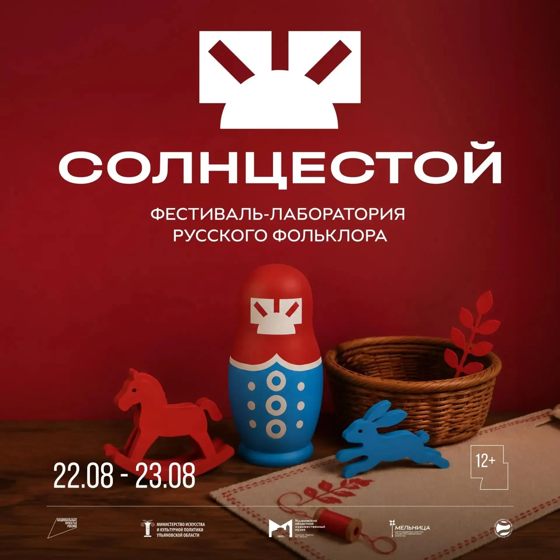 Фестиваль, который стал финалистом ХIII Международной премии в сфере событийного туризм...